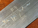 HUGE New Old Stock 390mm Hand Forged Japanese Log  Saw Blade - Cardon Tools